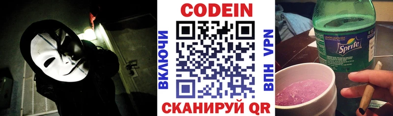 Кодеиновый сироп Lean Purple Drank Иваново