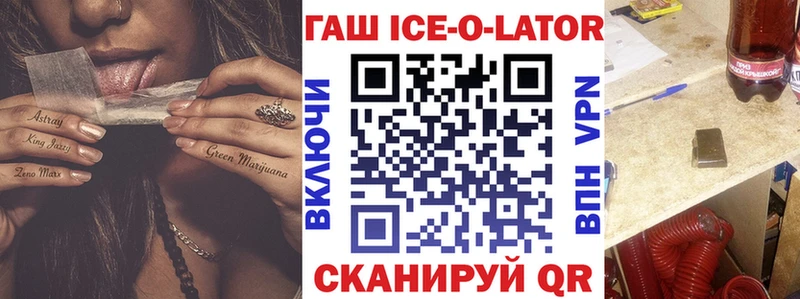 купить   hydra ссылки  ГАШ гарик  Иваново 