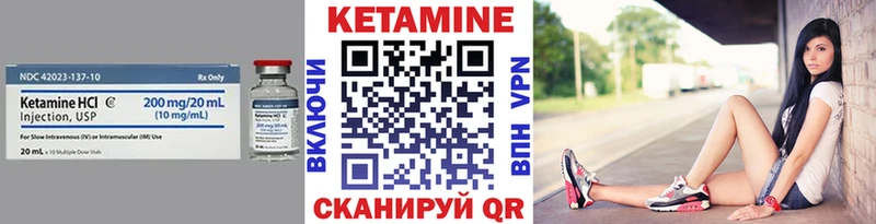 цены Иваново КЕТАМИН ketamine