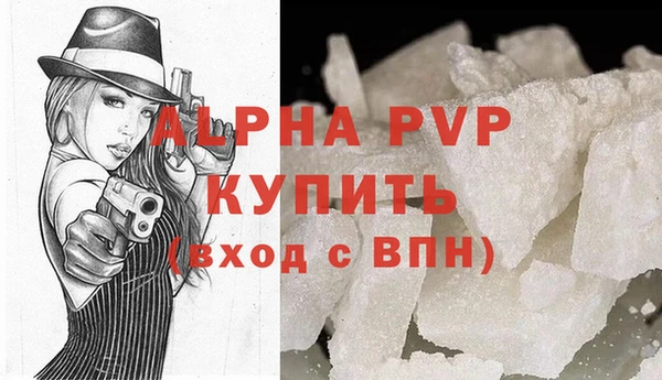 ALPHA-PVP Волоколамск